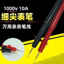 Universal digital multimeter extended gold-plated copper needle tip fine tip 1000V10A high T precision multimeter pen meter