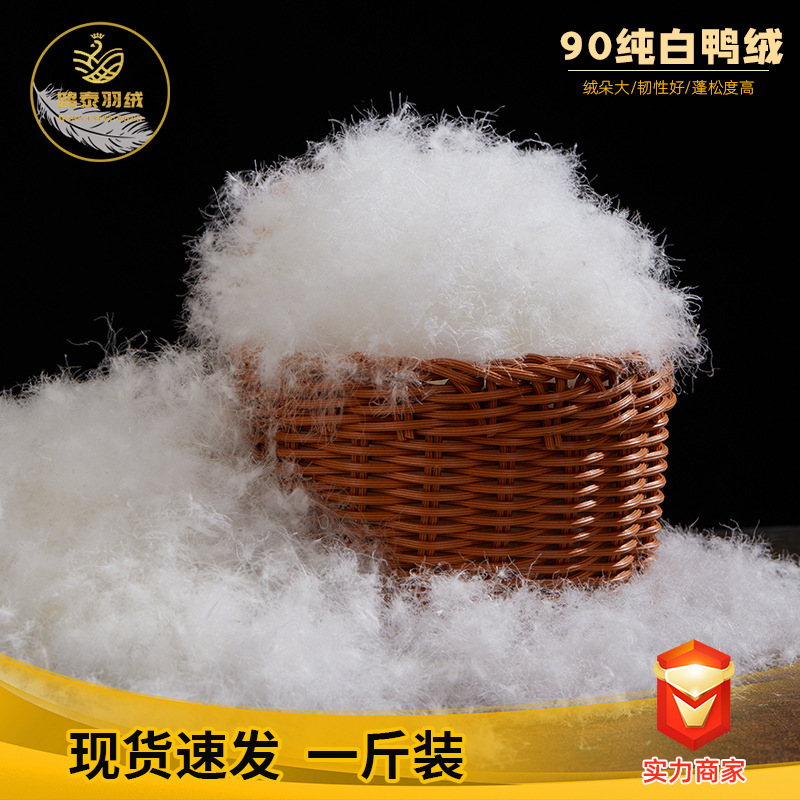 New National Standard 90 White Duck down Large Clusters Bulk down for down Jackets and Duvet Fillings 0.5kg Pack