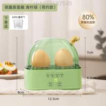 Egg Multifunction Power Cut Cooking Egg Pan One Pan Boiled Egg Special Cooking Egg Theorizer Automatic Small Pan Anti-Drying And Cooking