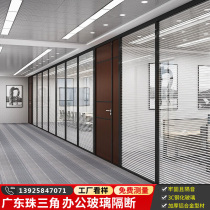 Guangdong office glass partition wall aluminum alloy built-in louver screen double-layer tempered glass sound insulation high partition