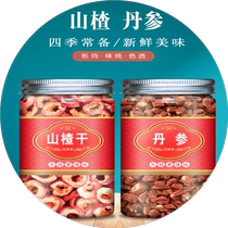 Red sage and hawthorn combined special grade single triple sheet mountain slag dry sheet official flagship store bubble water tea to raise raw tea