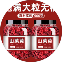 Dogwood Chinese medicinal material dogwood meat 500g traditional Chinese medicine dried jujube skin non-special grade dogwood meat wild dogwood meat