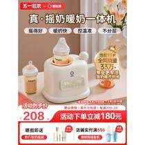 Beibi Shu milk shaker two-in-one fully automatic baby electric constant temperature milk powder mixer warm milk artifact