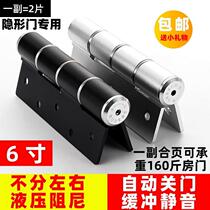6-inch hydraulic hinge invisible door special automatic rebound door closer damping spring buffer hinge hinge