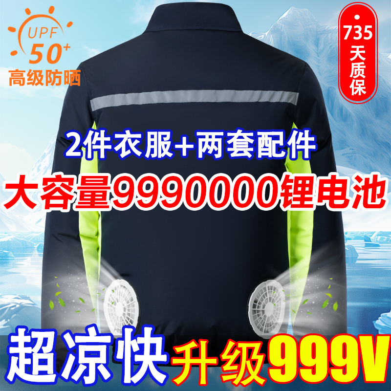 New Air-Conditioned Clothing for Construction Workers to Prevent Heatstroke and Cool Down, with Fan, Large Size 100kg Work Clothes