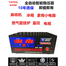 6BUJ Taifeng voltage regulator 220v fully automatic household 2000w computer TV refrigerator wall-mounted furnace small voltage regulator