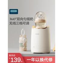 OIDIRE milk shaker fully automatic milk transfer electric milk preparation machine milk powder mixer baby milk powder artifact