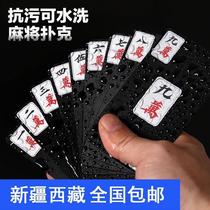 Xinjiang Tibet] Mahjong poker brand thickened plastic PVC household silent playing cards portable travel