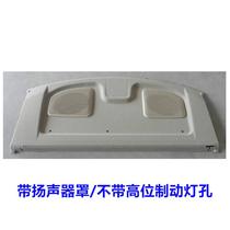 New product suitable for BYD F3 storage rack upper guard F3R G3R rear storage board trunk luggage storage