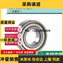 Deep Groove Ball Bearings Mithmi B6200ZZ B6201ZZ B6201ZZ B6203ZZ B6204ZZ B6204ZZ B6204ZZ B6204ZZ B6204ZZ B6204ZZ