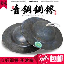 Changming Bronze Drum Sichuan Cymbal Thickened Bronze Big Hat Cymbal Ringing Bronze Cymbal Big Top Cymbal Old Bronze Big Hat Cymbal