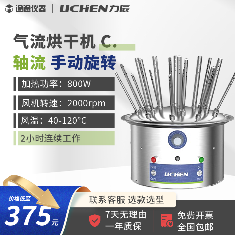 实验室玻璃仪器洗瓶气流烘干器不锈钢12孔20孔30孔试管瓶子干燥器
