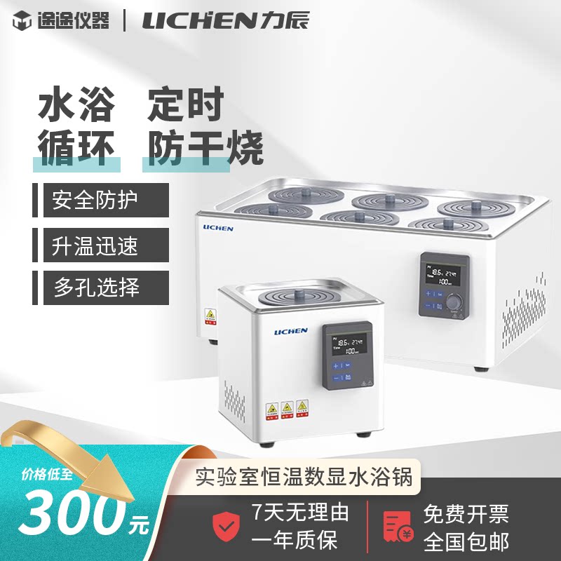 实验室恒温水浴锅数显防干烧6孔电热数显防干烧磁力搅拌油浴锅