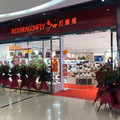 线下正品专柜店的LOGO
