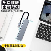 External extension computer interface work usb extender multi-port transfer hub desktop plug conversion transmission