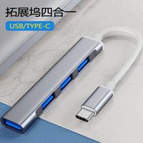 Plug-in keyboard work interface usb extender desktop computer suitable for adapter hard disk socket desktop extension