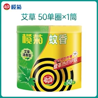 Mugwort Fragrance 50 Single Loops × 1