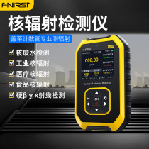 Nuclear radiation detector professional marble radioactive ray ionization personal dose alarm Geiger counter