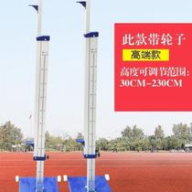 High jump trainer aluminum alloy frame height can be raised and lowered childrens mobile wheeled school track and field sports training equipment