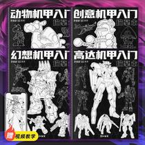 Cartoon animation machine A line draft comic cartoon hand painted character Animal science fiction high up fighters painting painting book
