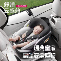 Swedish high-end child safety seat baby car with stroller carrier i-sidz certified newborn young 0-12 years old