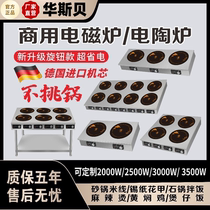 Commercial multi-head induction cooker high-power 3500W four-six-burner electric ceramic stove casserole spicy rice noodle 4 6 8-head stove