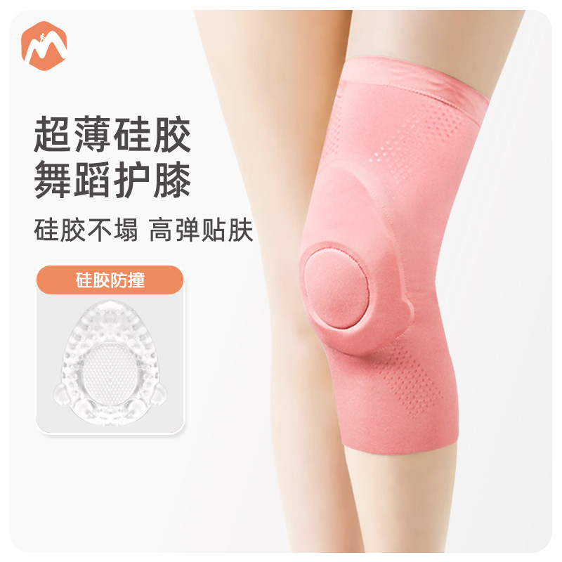 舞蹈瑜伽护膝硅胶跪地跳舞专用女膝盖护套儿童运动夏季薄款