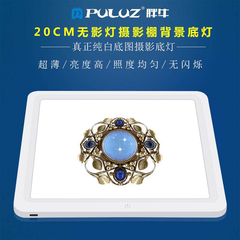 无影灯 电商拍照20cm免抠图摄影灯 触摸无影底灯 LED摄影灯
