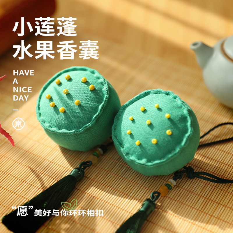小莲蓬手工创意香囊安神助眠水果香包卧室衣柜持久除味中草药挂件