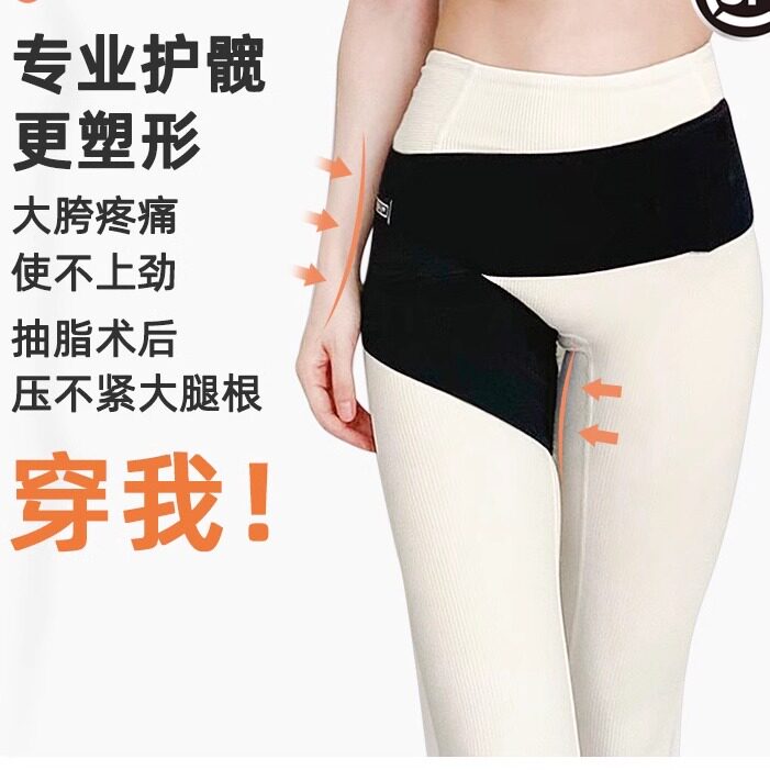 护髋带弹力固定带保护带髋关节护胯术后大腿加压绷带