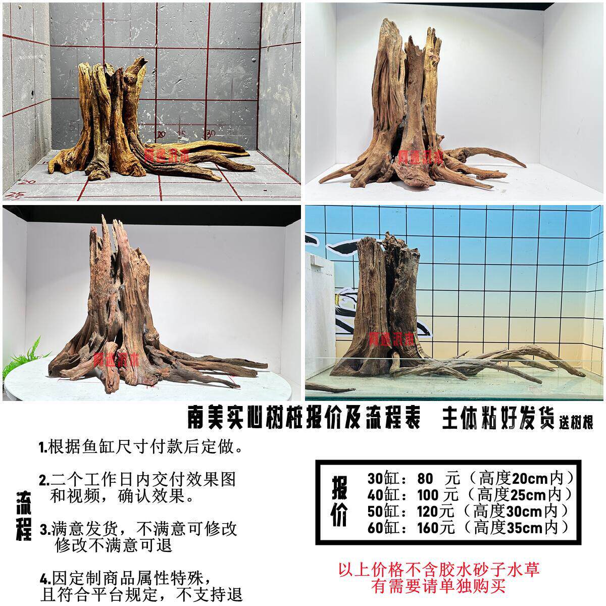 阿迷優選造景--樹形魚缸造景骨架中空樹樁南美樹樁莫斯樹生命之樹