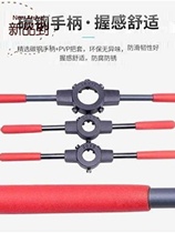 Die wrench manual threading machine die old-fashioned die set manual adjustable pipe hinge plate w threading