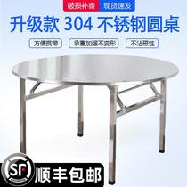 304 round table thickened stainless steel folding table round table foldable outdoor restaurant stall home dining table