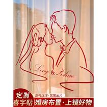 Private custom wedding lettering glass stickers wedding room layout set living room window electrostatic stickers custom word 囍 window grilles