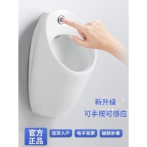 Youpin Hengjiezhi ceramic induction urinal wall-mounted smart urinal automatic flushing bathroom all-in-one male