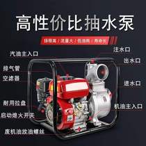 German gasoline pump gasoline pump farmland irrigation high-power gasoline engine water pump gasoline engine water pump