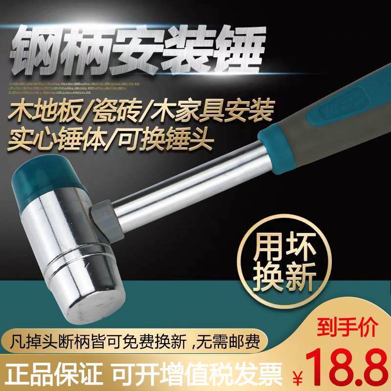橡胶锤子橡 皮胶锤大号软胶牛筋塑料榔头贴砖装修安装工具尼龙