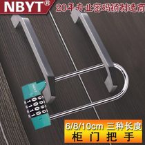 Long beam password lock cabinet lock cabinet lock wardrobe door file cabinet shoe cabinet U-shaped extended beam password padlock