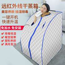 Sweat box sweat bag sauna room household whole body steam far infrared fumigation machine bath box household use