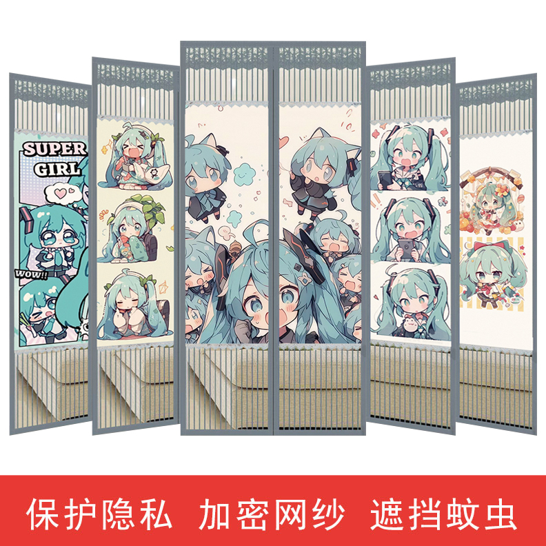 2025 New Hatsune Miku Cartoon Anti-Mosquito Door Curtain King Kong Mesh No-Punch Bedroom Blocking Privacy Magnetic Gauze Curtain 2025 New Hatsune Miku Cartoon Anti-Mosquito Door Curtain King Kong Mesh No-Punch Bedroom Blocking Privacy Magnetic Gauze Curtain