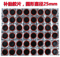 Germany and Japan imported bicycle mountain bike tire patch repair tool cold tire patch tire repair glue