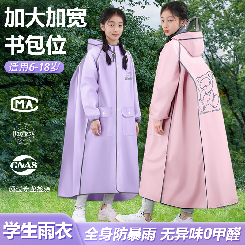 Children's Raincoat for Middle School Students with Backpack Space, Long Full-Body Rain Poncho for School, Rainproof and Waterproof, 2024 New Model