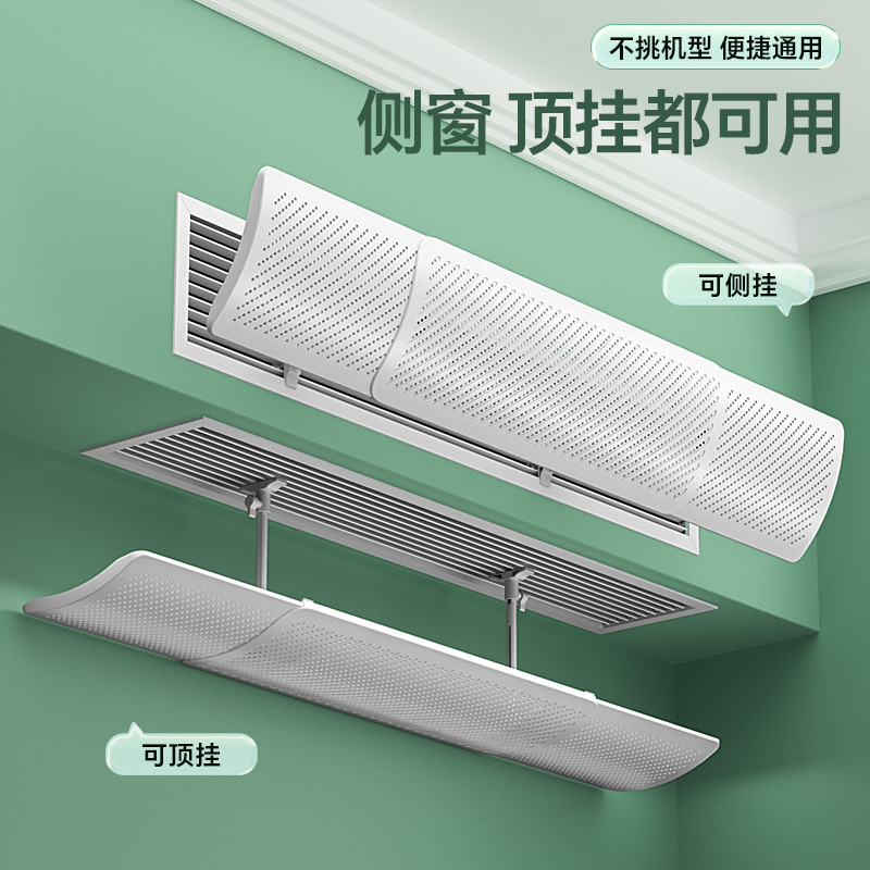 Japanese Central Air Conditioning Wind Deflector Ceiling Duct Fan Louver Air Outlet Wind Guide Plate Office Anti-Cold Wind Blowing
