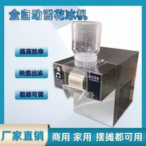 Hunan snowflake ice machine commercial continuous ice machine snow ice small ice machine shaved ice machine internet celebrity stall Korean snowflake