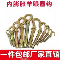 (Full box) Sheeps eye ring with circle expansion screw extended expansion screw special purpose for sheeps eye expansion national standard hook