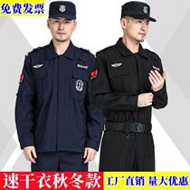 New quick-drying clothing security work clothes suit spring autumn and winter long-sleeved duty standard plus velvet elastic pants training jacket
