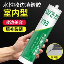 Water-based edge closing glue porcelain white wall repair gap filling waterproof mildew proof caulking agent closing paintable glass glue