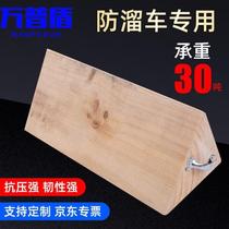 Wanpudun pad sleeper triangular wood (20*20*20CM) crane leg jack placement pad pad heightening