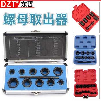 Multi-spec nut remover metric high hardness wear and defective nut repair household hardware tool set