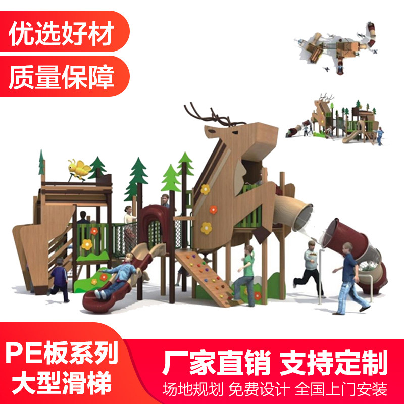 户外高端PE板滑梯组合，给孩子们一个快乐无忧的童年！-滑梯-淘宝好物网